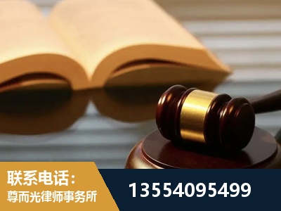 西昌-离婚财产分割律师