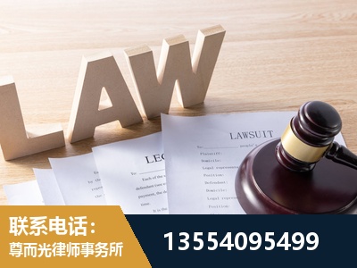 西昌-劳资纠纷法律顾问
